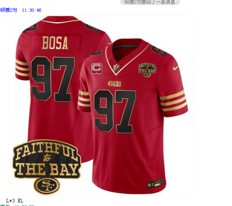 men 2026 San Francisco 49ers #97 Bosa Red Nike Limited NFL Jersey 002